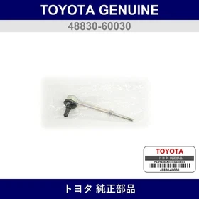 Genuine Toyota Rear Stabilizer Link - Multiple Part Numbers [Set 48830]