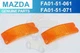 Mazda Genuine RX-7 SAVANNA SA22C FB3S Corner Turn Signal Lens Parking Lamp Light