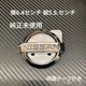 Nissan Genuine Emblem 16299