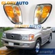 Car Side Marker Corner Lights Turn Signal Housing Pair For Lexus LX470 1998~2007