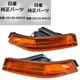 Nissan OEM Silvia S15 Kouki Left & Right Front Bumper Lamp Assembly 26120/26125